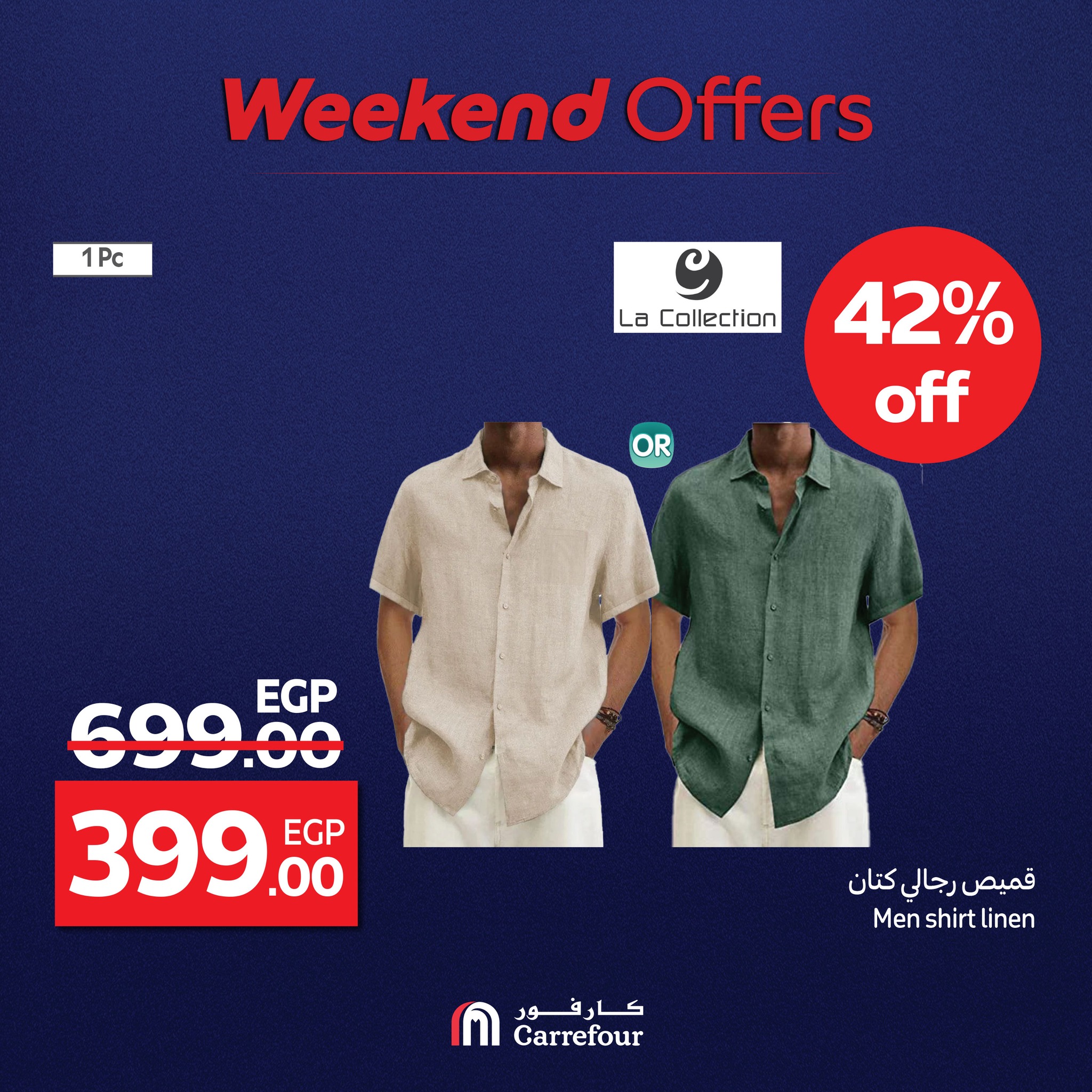 carrefour offers from 1aug to 2aug 2025 عروض كارفور من 1 أغسطس حتى 2 أغسطس 2025 صفحة رقم 81